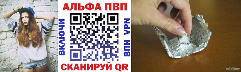Alpha PVP Соль Первомайск
