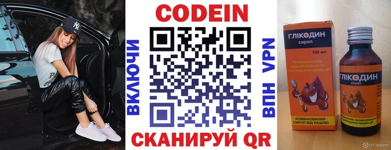 Кодеин напиток Lean (лин)  blacksprut ССЫЛКА  Первомайск 