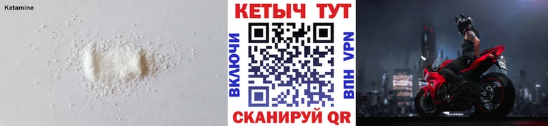 OMG tor  Первомайск  КЕТАМИН ketamine 