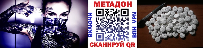 купить  цена  Первомайск  Метадон кристалл 