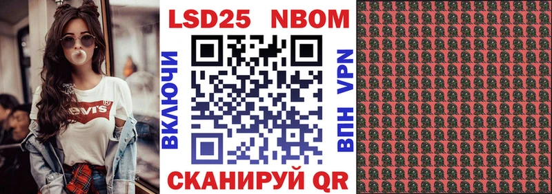 что такое Первомайск Наркотические марки 1,5мг